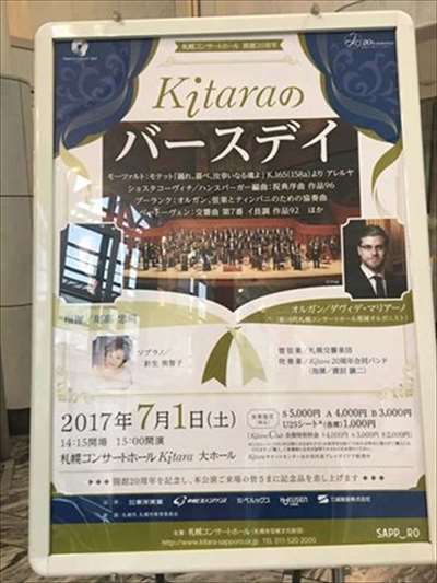 Kitaraの20周年コンサート